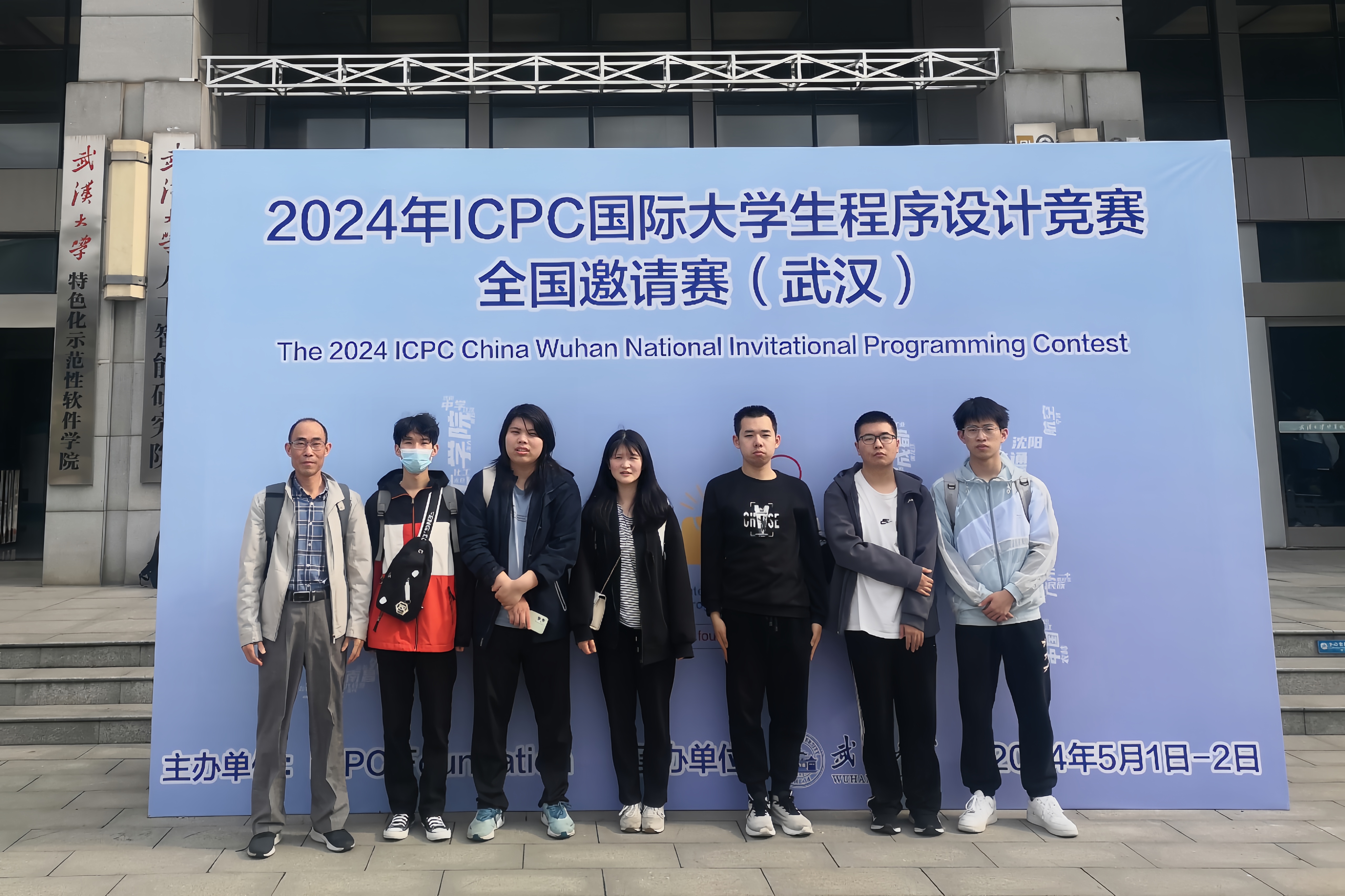 喜报|我校学子在2024年ICPC国际大学生程序设计竞赛全国邀请赛(武汉)中斩获一金一铜-计算机与人工智能学院